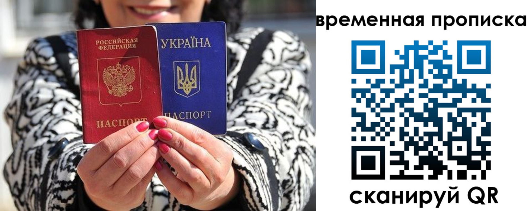 временная регистрация поиск в Ейске